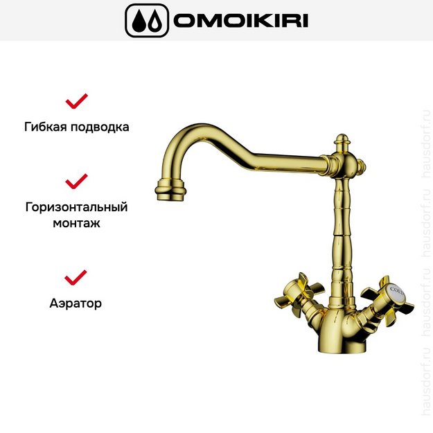 Смеситель Omoikiri TOKIGAWA G в Тюмени (preview 4)