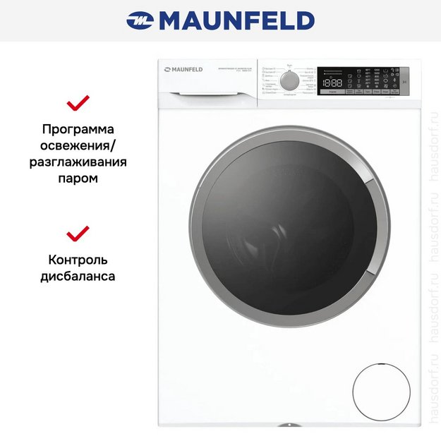 Стиральная машина Maunfeld MFWM127WH200 ST INVERTER SLIM в Тюмени (preview 11)