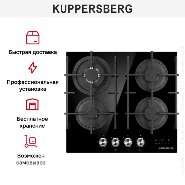 Варочная панель Kuppersberg FG 68 B в Тюмени (preview 7)