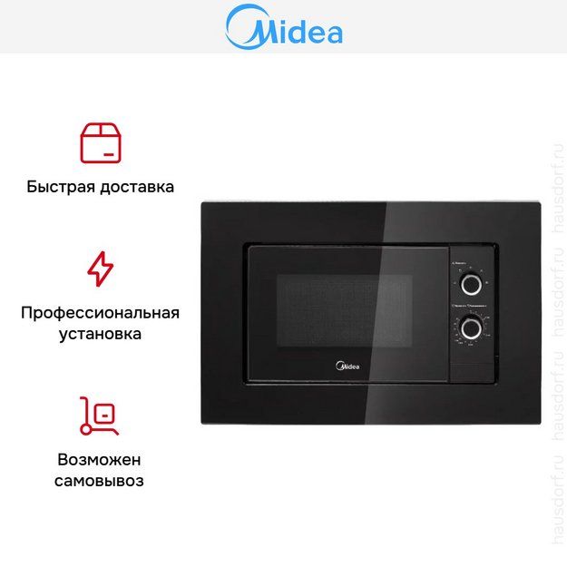 Встраиваемая микроволновая печь Midea MI50203B в Тюмени (preview 5)