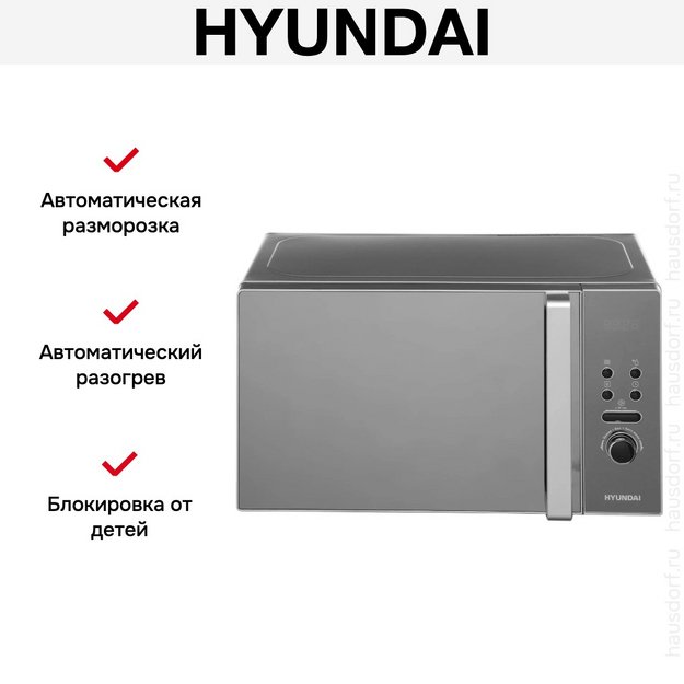 Микроволновая печь Hyundai HYM-D3002 в Тюмени (preview 13)