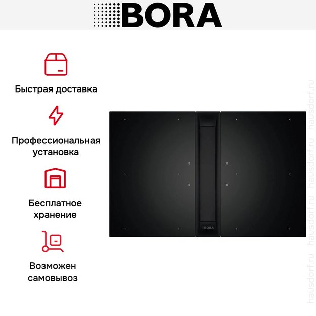 Варочная панель с вытяжкой и установочным комплектом BORA PKAS3FIAB (1x PKAS3AB, 2x PKFI3, 1x EFBV90, 1x EFS375, 1xEFV) в Тюмени (preview 10)