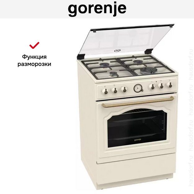 Комбинированная плита Gorenje GKS6C70CLI в Тюмени (preview 11)