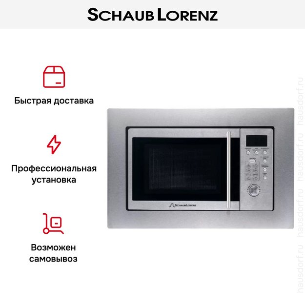 Встраиваемая микроволновая печь Schaub Lorenz SLM EE21D в Тюмени (preview 5)