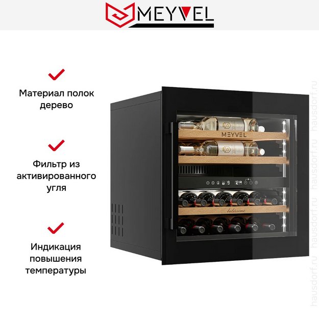 Винный шкаф Meyvel MV26PRO-KBB2 в Тюмени (preview 4)