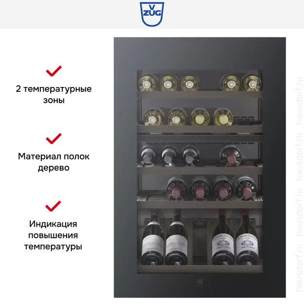 Встраиваемый винный шкаф V-ZUG WineCooler V4000 90 WC4T-51102 R черное стекло в Тюмени (preview 5)