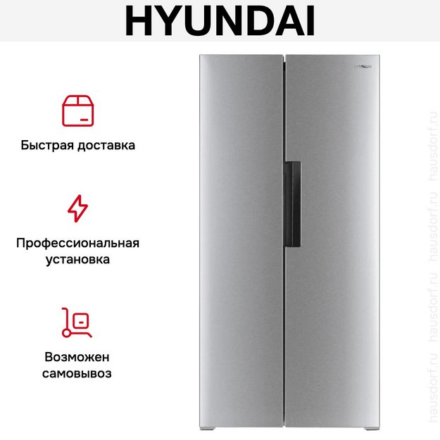 Холодильник Hyundai CS4502F нержавеющая сталь в Тюмени (preview 10)
