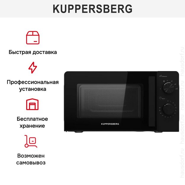 Микроволновая печь Kuppersberg TMW 204 B в Тюмени (preview 6)