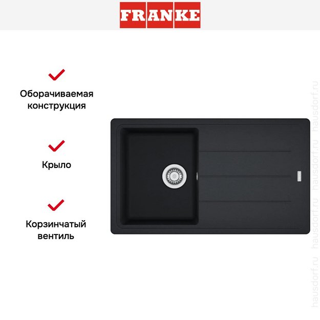 Мойка Franke BFG 611-86 оникс в Тюмени (preview 6)