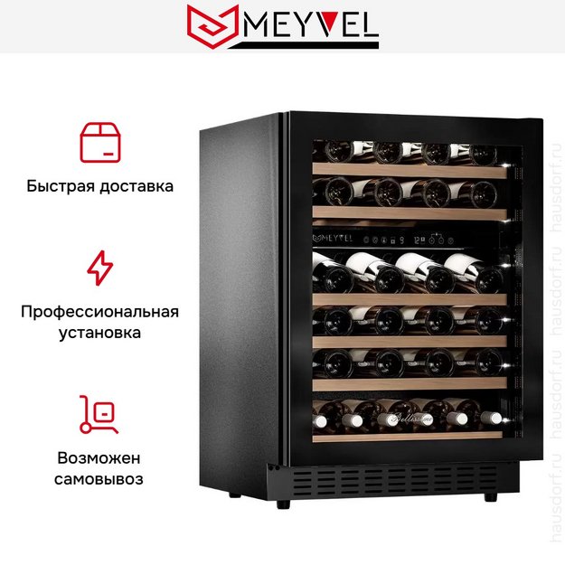 Встраиваемый винный шкаф Meyvel MV46NH-KBT2 в Тюмени (preview 16)
