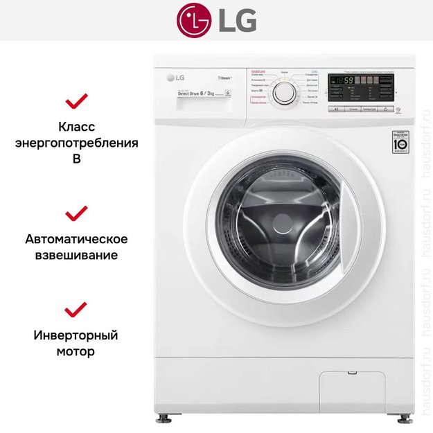 Стирально-сушильная машина LG F1296CDS0X в Тюмени (preview 15)