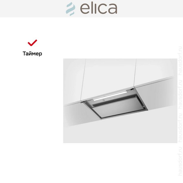 Вытяжка Elica Boxin Advance Plus IX/A/60 в Тюмени (фото 5) Вытяжка Elica Boxin Advance Plus IX/A/60 в Тюмени (preview 5)