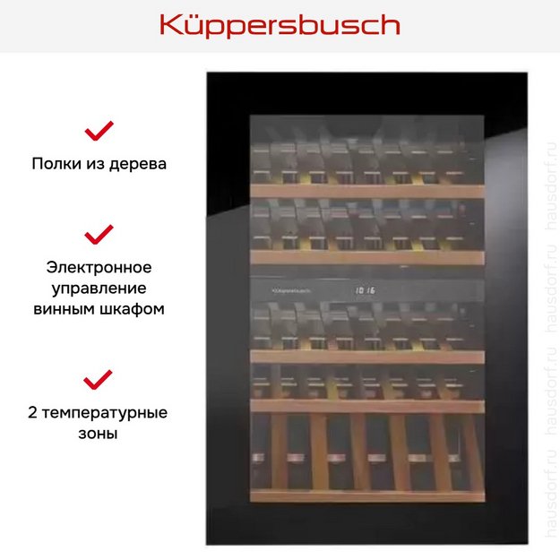 Встраиваемый винный шкаф Kuppersbusch FWK 2852.0 S в Тюмени (preview 3)