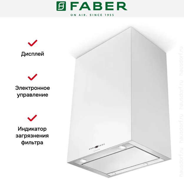 Вытяжка Faber CUBIA IS.GLOSS PLUS EV8 WH A60 в Тюмени (preview 5)