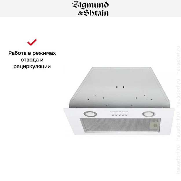 Встраиваемая вытяжка Zigmund Shtain K 016.5 W в Тюмени (preview 9)