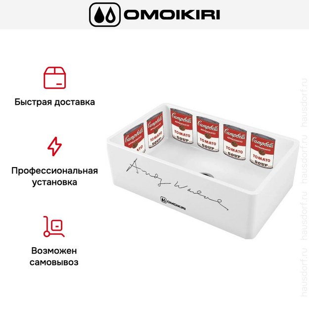 Мойка Omoikiri MIKURA 76-WARHOL в Тюмени (preview 4)