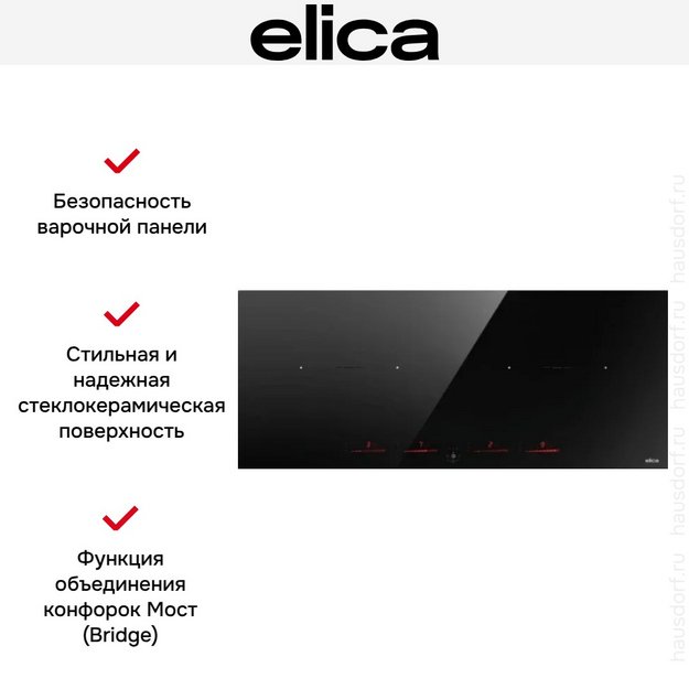 Варочная панель Elica RATIO 874 SLIM BL в Тюмени (preview 2)