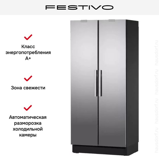 Холодильная камера Festivo 90 CM 90CM00436 (черный/нержавеющая сталь) в Тюмени (preview 5)