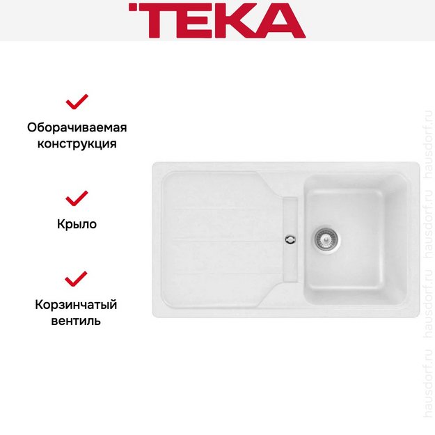 Мойка Teka Simpla 45 TG White в Тюмени (preview 2)