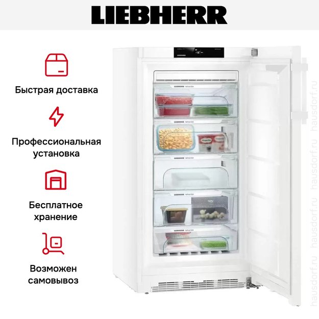 Морозильник Liebherr GN 3835 Comfort NoFrost в Тюмени (preview 15)