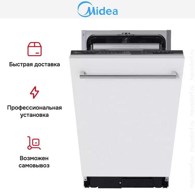 Встраиваемая посудомоечная машина Midea MID45S340i в Тюмени (preview 7)