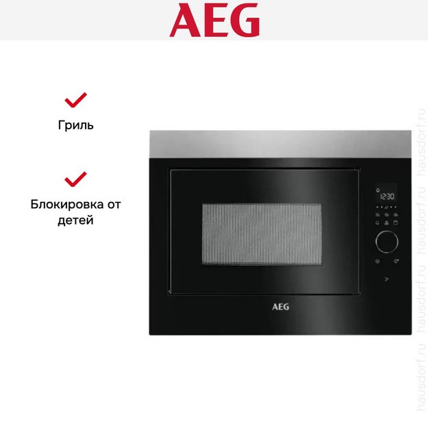 Встраиваемая микроволновая печь AEG MBE2658DEM в Тюмени (preview 9)