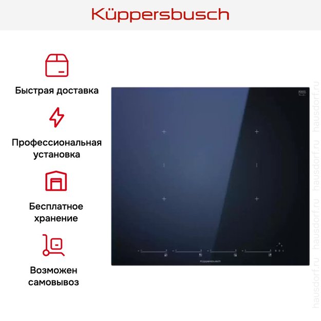 Варочная панель Kuppersbusch KI 6800.1 MR в Тюмени (preview 9)