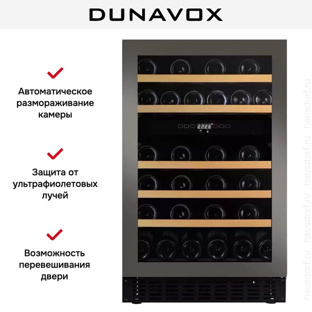 Винный шкаф Dunavox DAUF-38.100DSS.TO в Тюмени (preview 5)