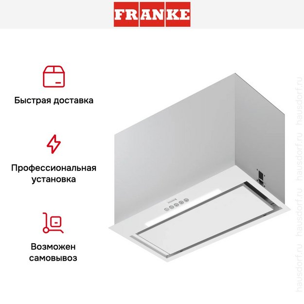 Вытяжка Franke FBFE WH MATT A70 в Тюмени (preview 9)