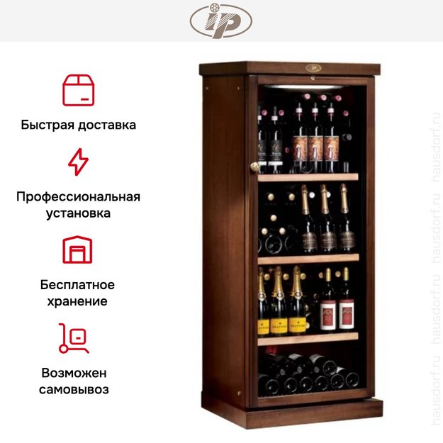 Винный шкаф IP CEXP 401 NU орех в Тюмени (preview 7)