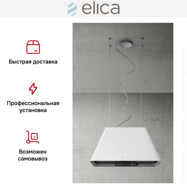 Вытяжка Elica IKONA LIGHT WH/F/60 в Тюмени (preview 6)