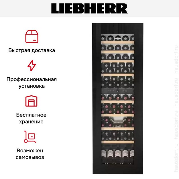 Встраиваемый винный шкаф Liebherr EWTgb 3583 Vinidor в Тюмени (preview 14)
