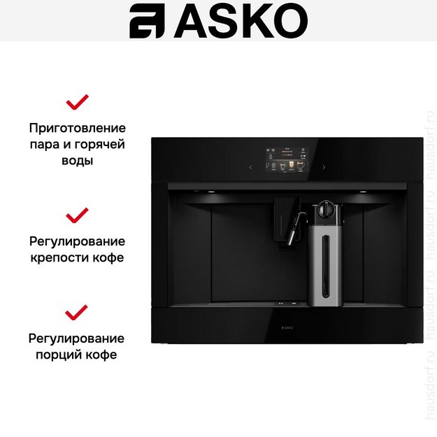 Встраиваемая кофемашина Asko CMB54BG в Тюмени (preview 5)