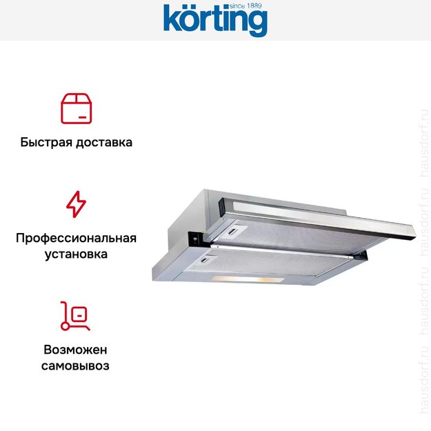 Встраиваемая вытяжка с выдвижным экраном Korting KHP 6637 GWX в Тюмени (preview 7)