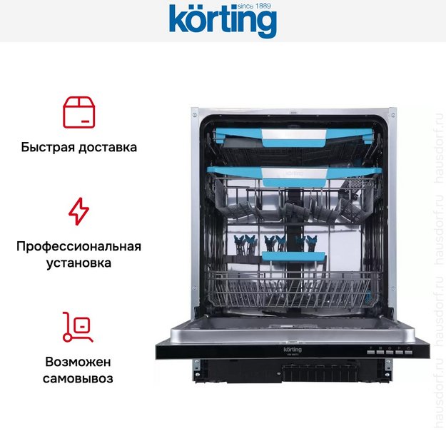 Встраиваемая посудомоечная машина Korting KDI 60575 в Тюмени (preview 10)