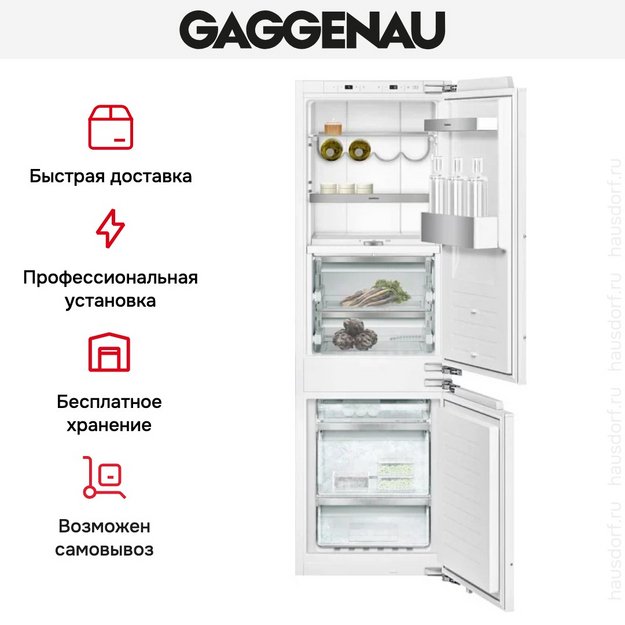 Встраиваемый холодильник Gaggenau RB282306 в Тюмени (preview 4)
