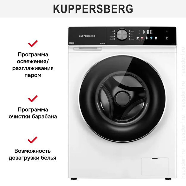 Стирально-сушильная машина Kuppersberg WDM 601 W в Тюмени (preview 8)