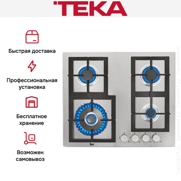 Варочная панель Teka EFX 60 4G AI AL CI DR в Тюмени (preview 3)
