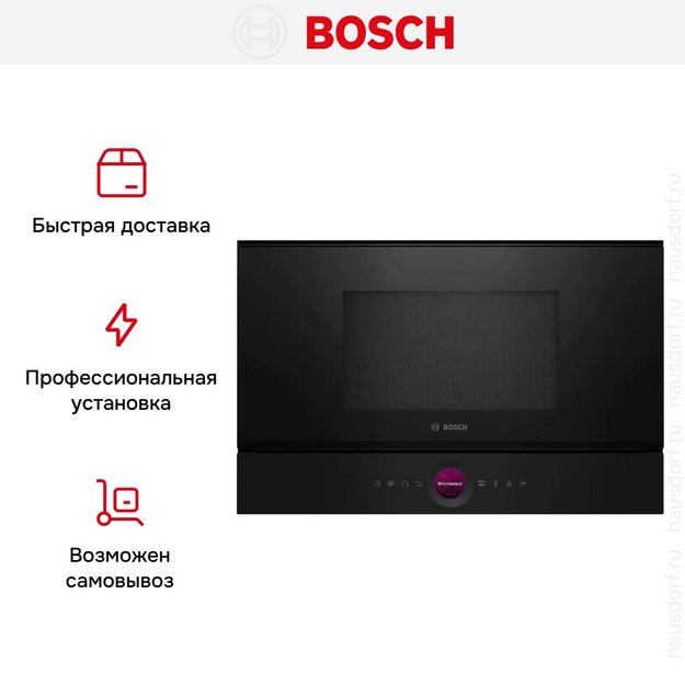 Встраиваемая микроволновая печь Bosch BFL7221B1 в Тюмени (preview 6)