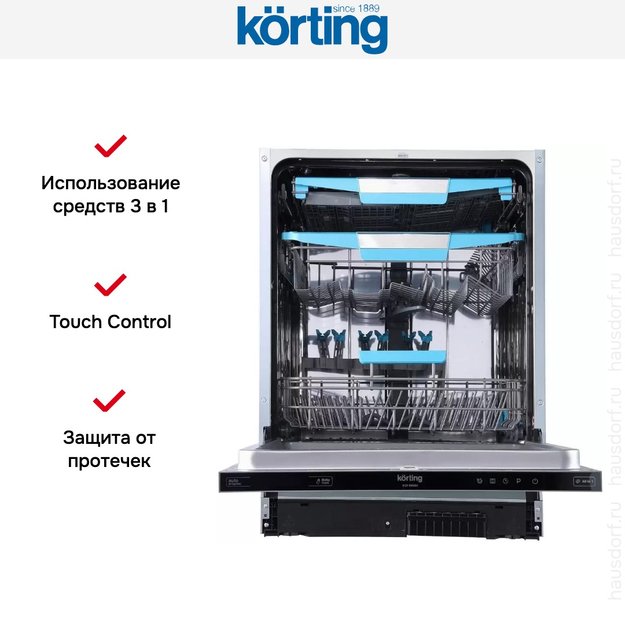 Встраиваемая посудомоечная машина Korting KDI 60980 в Тюмени (preview 8)