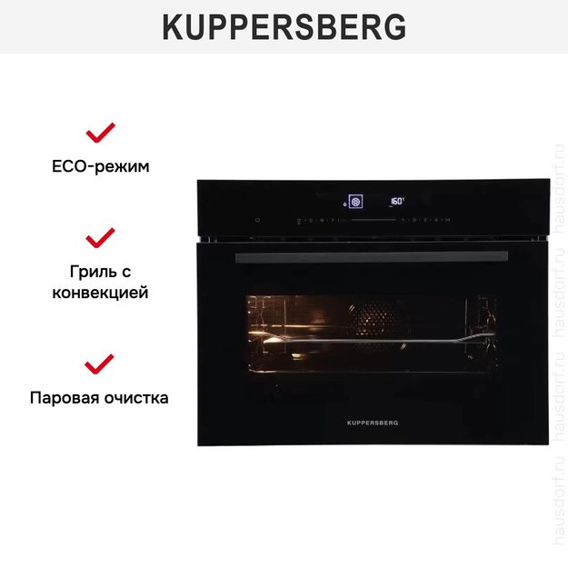 Компактный духовой шкаф Kuppersberg KHT 616 Black в Тюмени (фото 7) Компактный духовой шкаф Kuppersberg KHT 616 Black в Тюмени (preview 7)