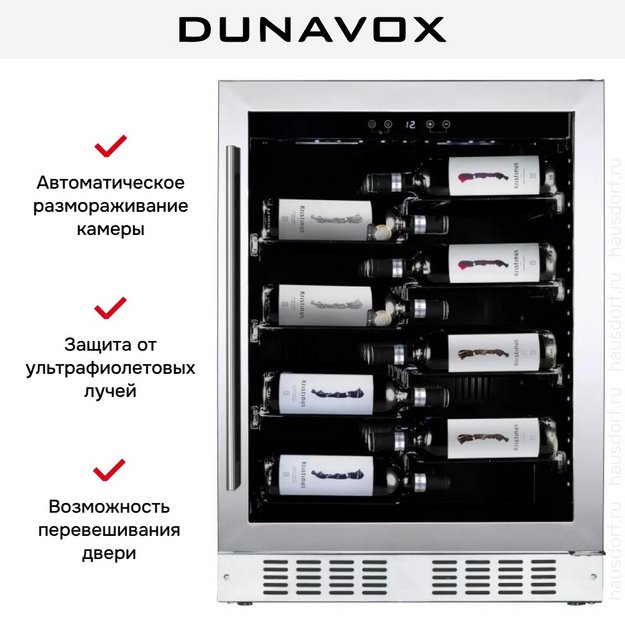 Винный шкаф Dunavox DAU-40.138SS в Тюмени (preview 5)