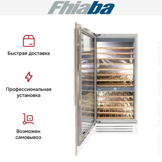 Винный шкаф Fhiaba S8990FW3 в Тюмени (preview 5)
