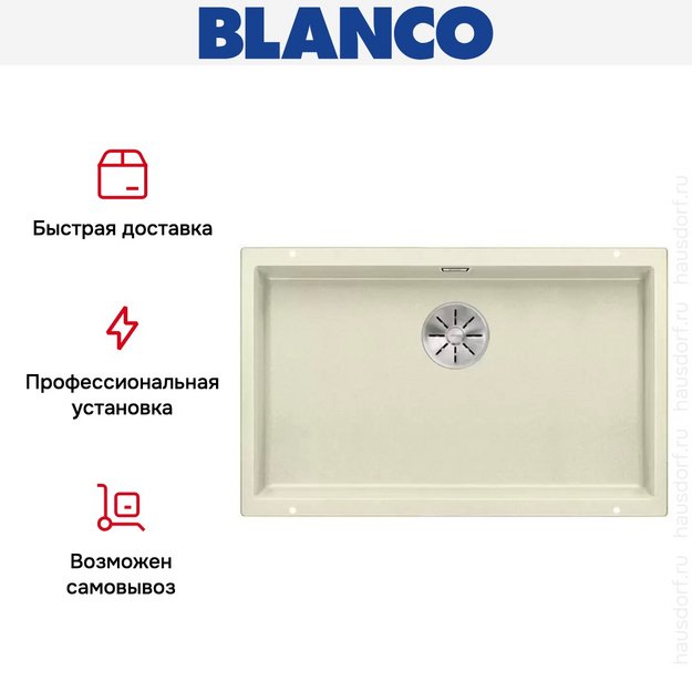 Мойка Blanco SUBLINE 700-U SILGRANIT отводная арматура InFino® жасмин в Тюмени (preview 5)