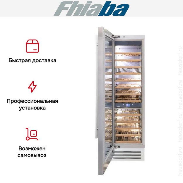 Встраиваемый винный шкаф Fhiaba KS600FW3 в Тюмени (preview 3)