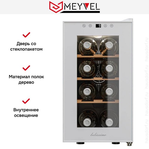 Винный шкаф Meyvel MV08-TWF1-Следующий в Тюмени (preview 10)