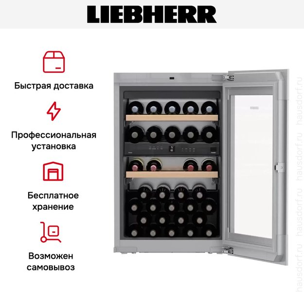 Встраиваемый винный шкаф Liebherr EWTgb 1683 Vinidor в Тюмени (preview 13)