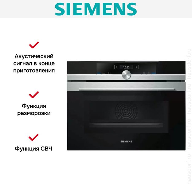 Духовой шкаф с функцией СВЧ Siemens CM633GBS1 с витрины новый в Тюмени (фото 6) Духовой шкаф с функцией СВЧ Siemens CM633GBS1 с витрины новый в Тюмени (preview 6)