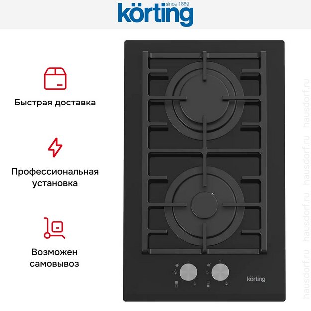 Газовая стеклянная варочная панель Korting HGG 3825 CN в Тюмени (preview 5)