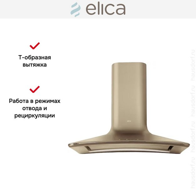 Вытяжка настенная Elica SWEET BRONZE/A/85 + CAM в Тюмени (preview 8)